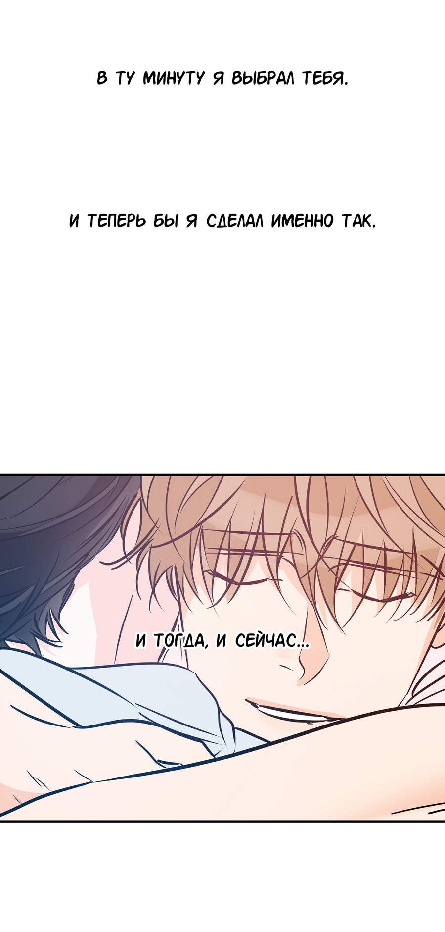 Манга Счастливый рай - Глава 28 Страница 50