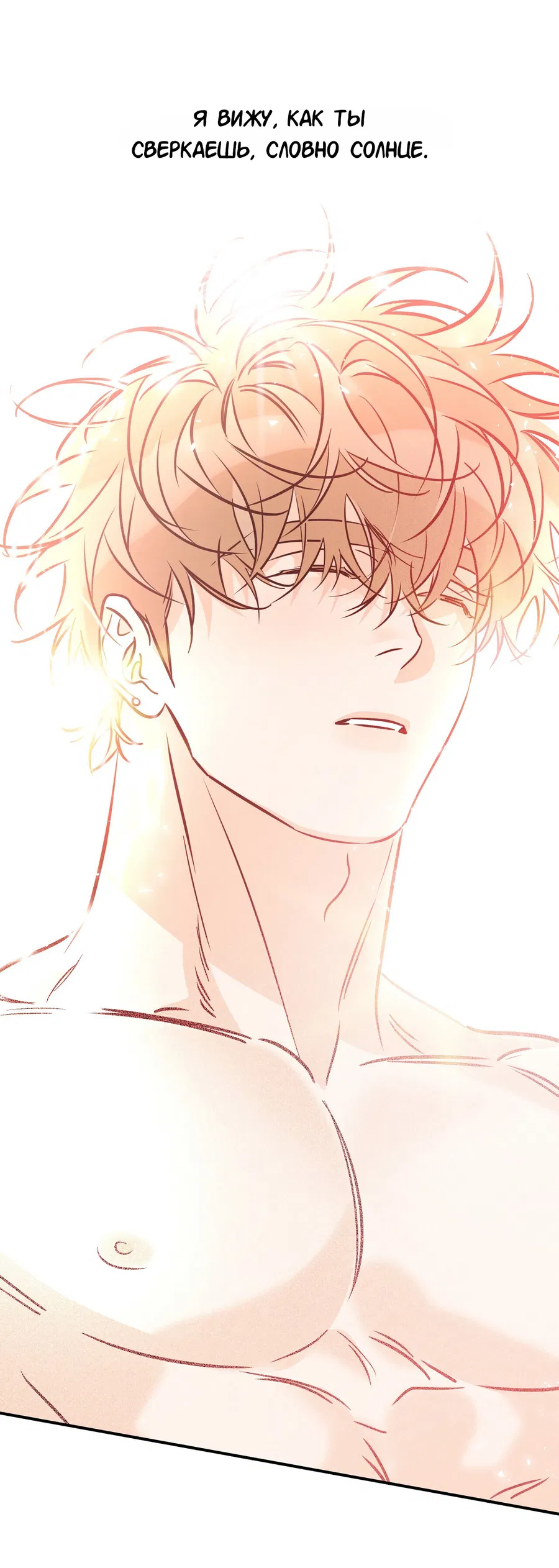 Манга Счастливый рай - Глава 28 Страница 40