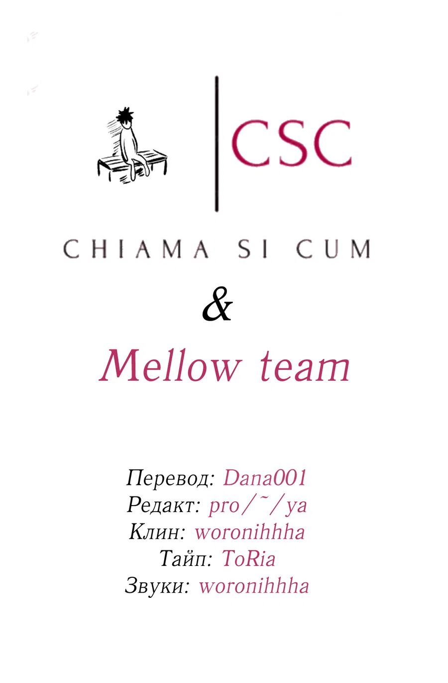 Манга Счастливый рай - Глава 28 Страница 64