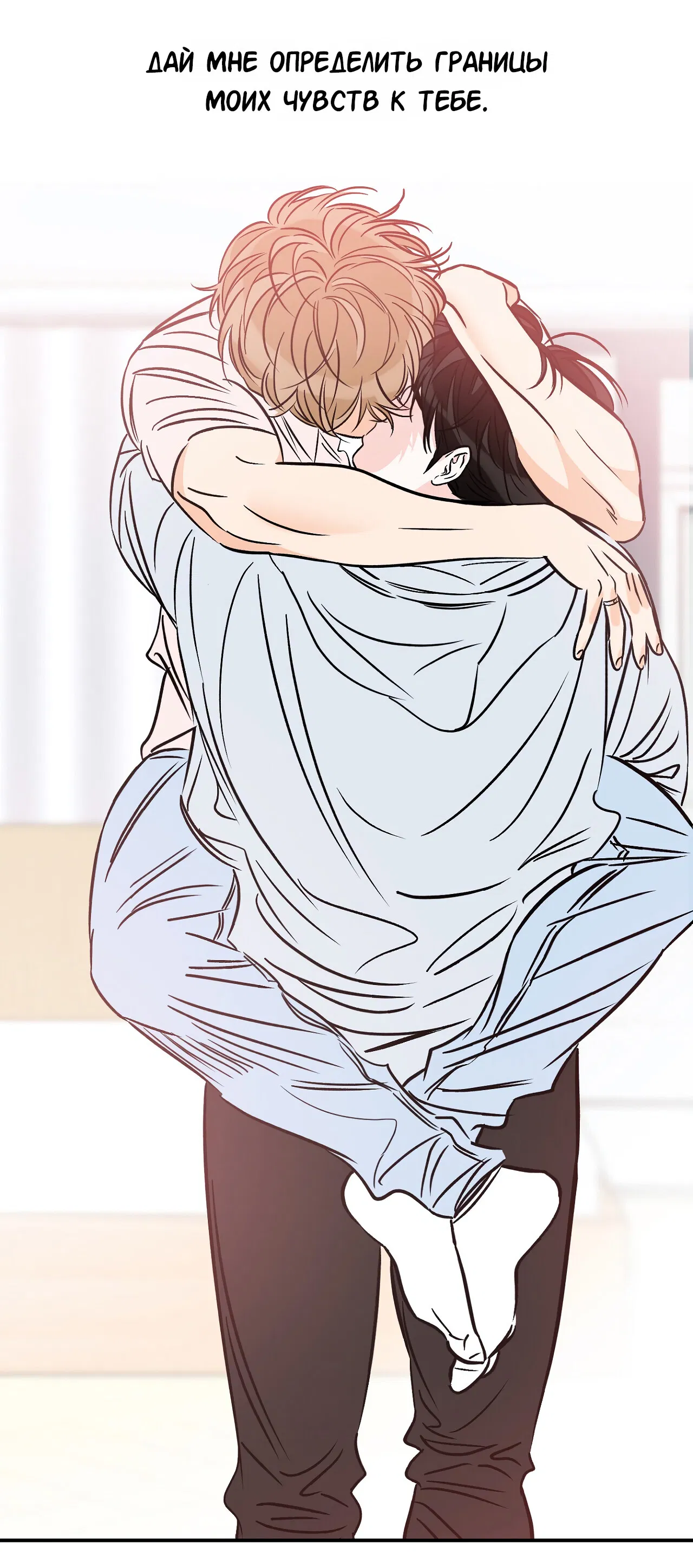 Манга Счастливый рай - Глава 28 Страница 30