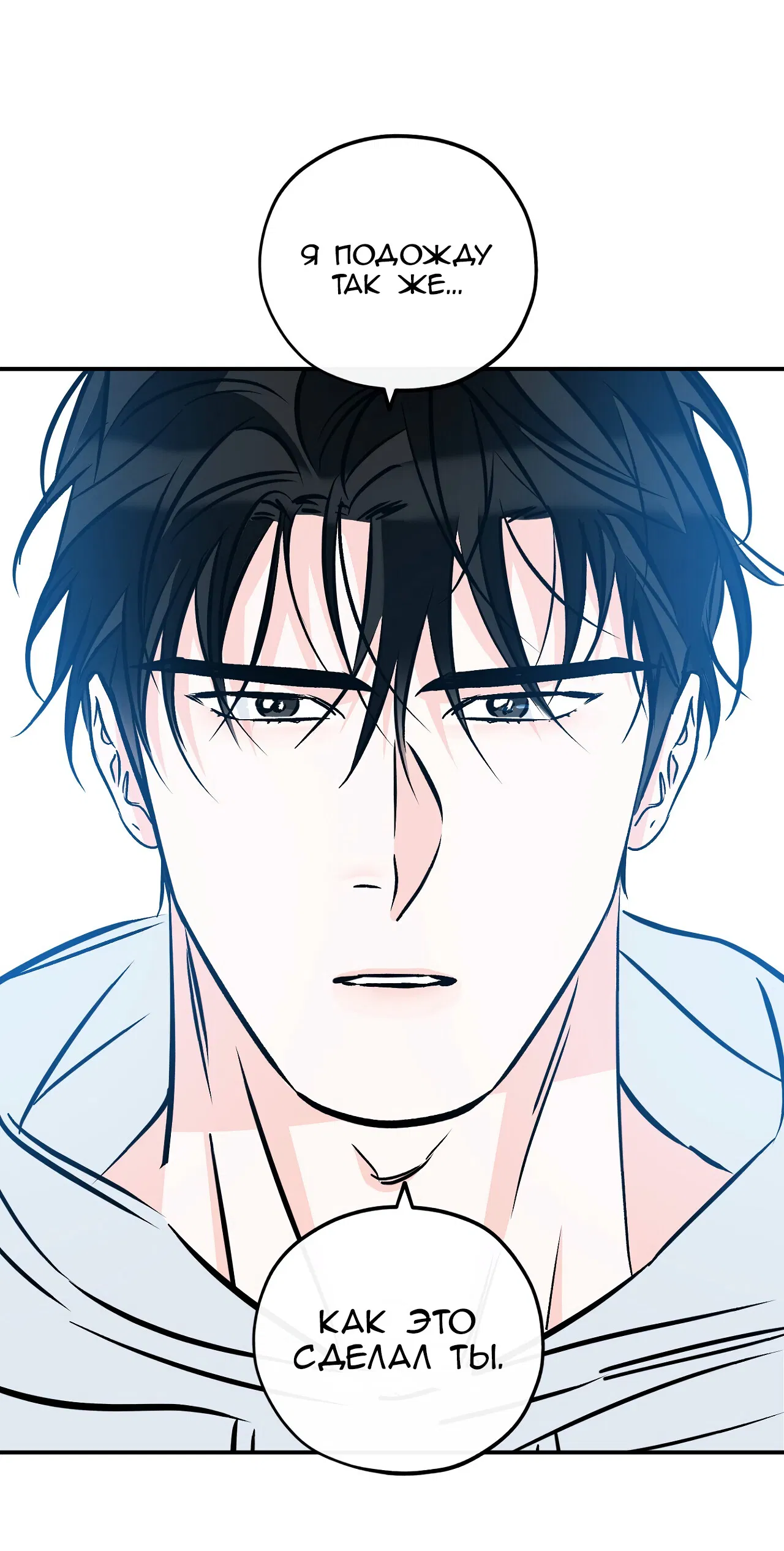 Манга Счастливый рай - Глава 28 Страница 10