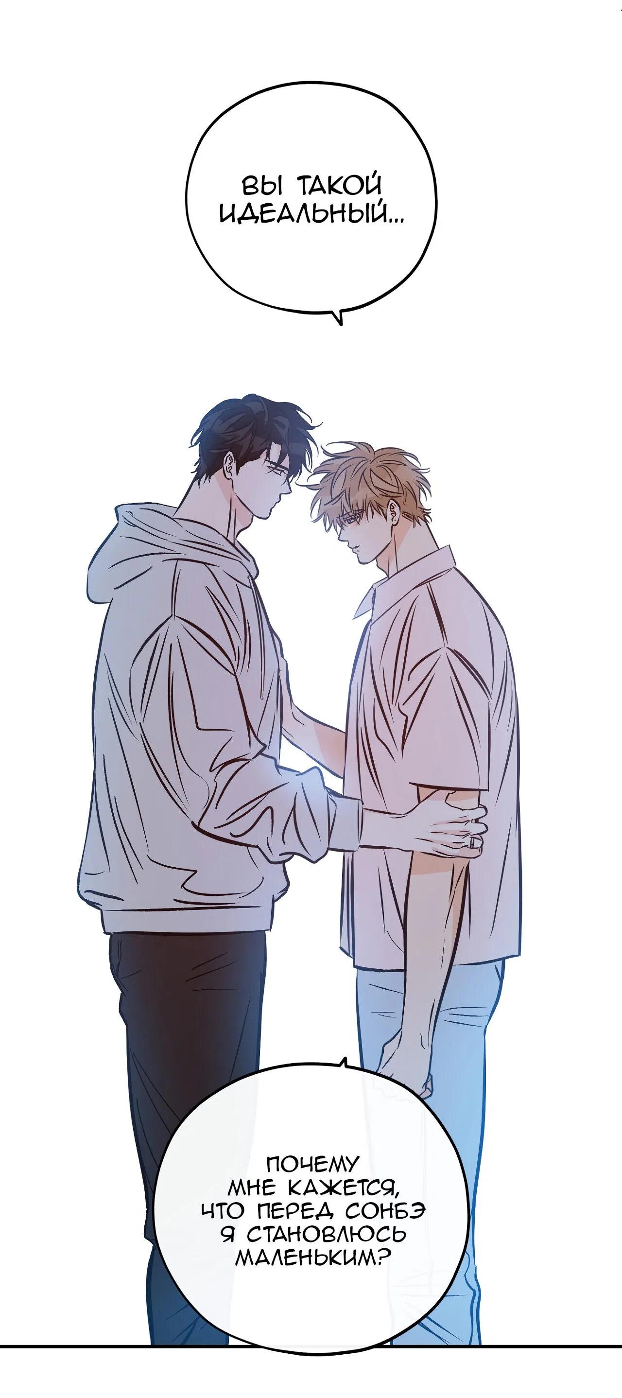 Манга Счастливый рай - Глава 28 Страница 5