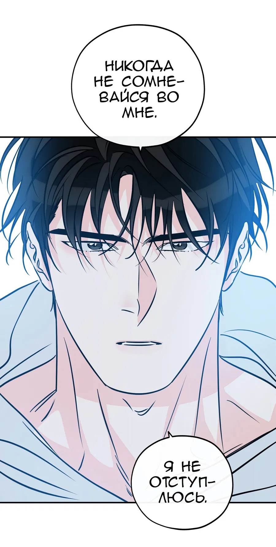 Манга Счастливый рай - Глава 28 Страница 45