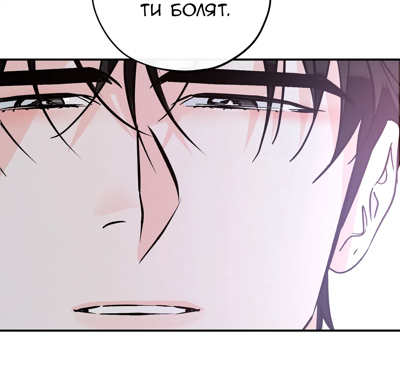 Манга Счастливый рай - Глава 28 Страница 22