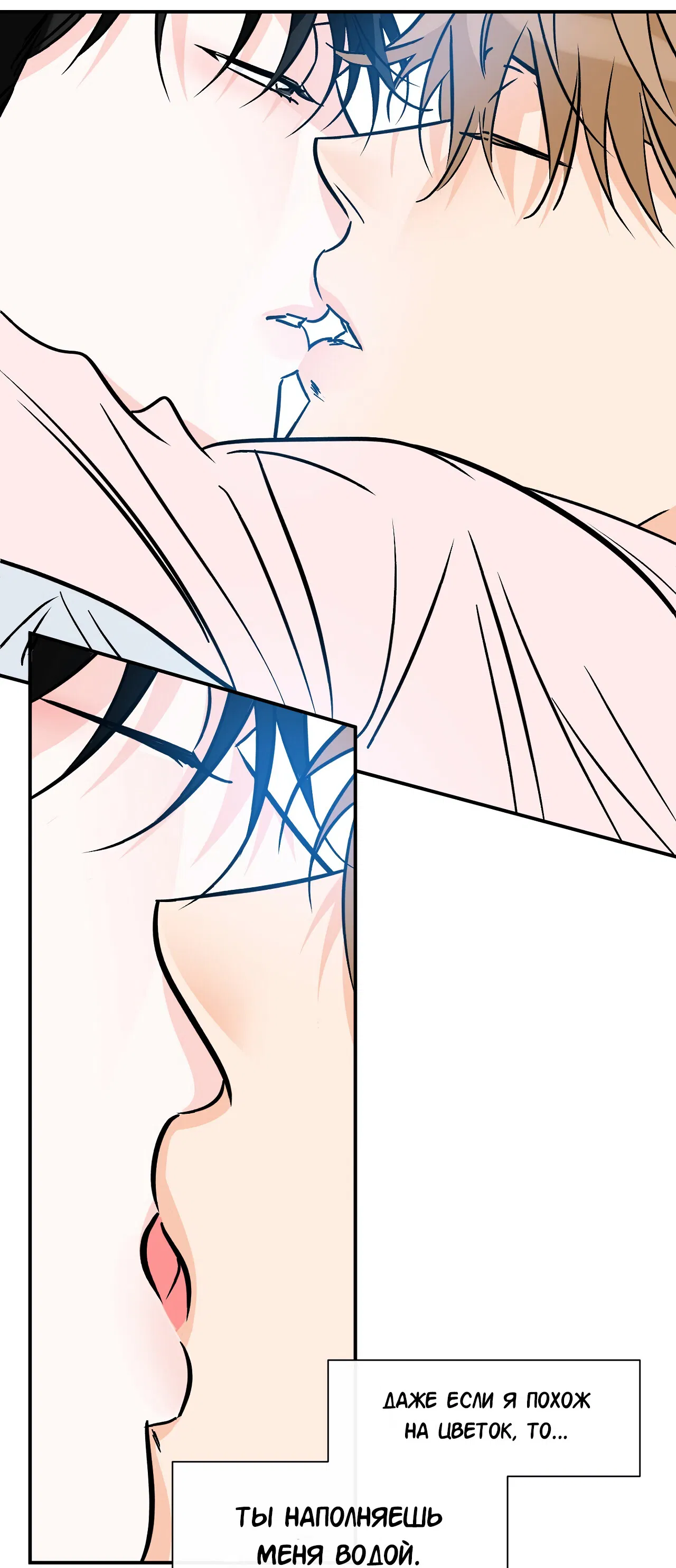 Манга Счастливый рай - Глава 28 Страница 28