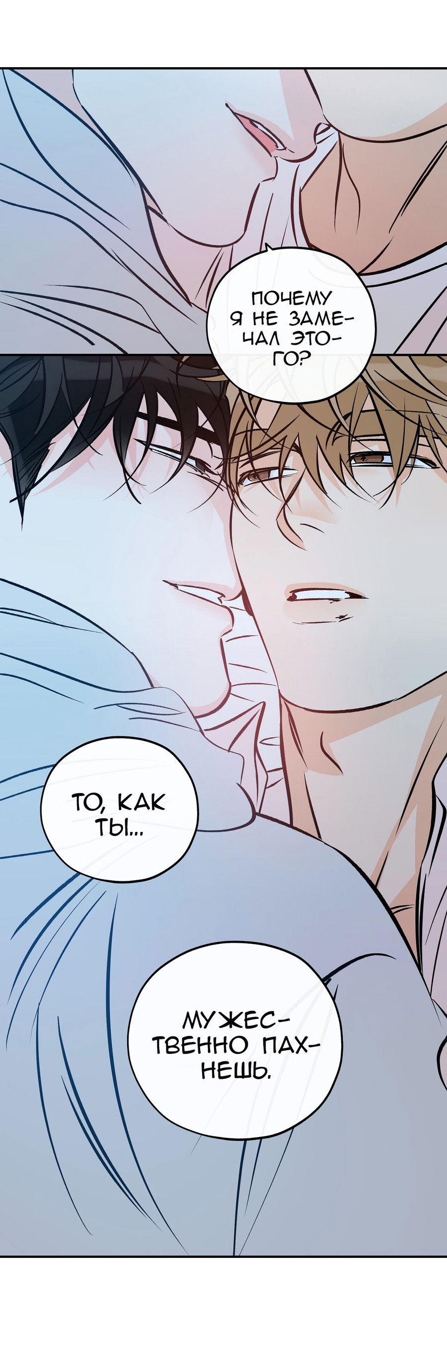 Манга Счастливый рай - Глава 28 Страница 59