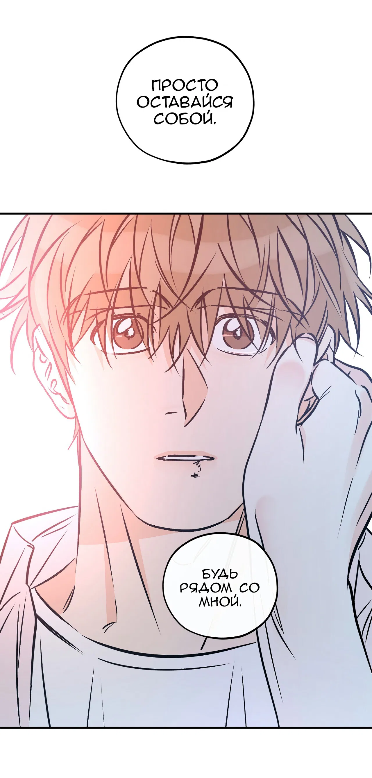 Манга Счастливый рай - Глава 28 Страница 11