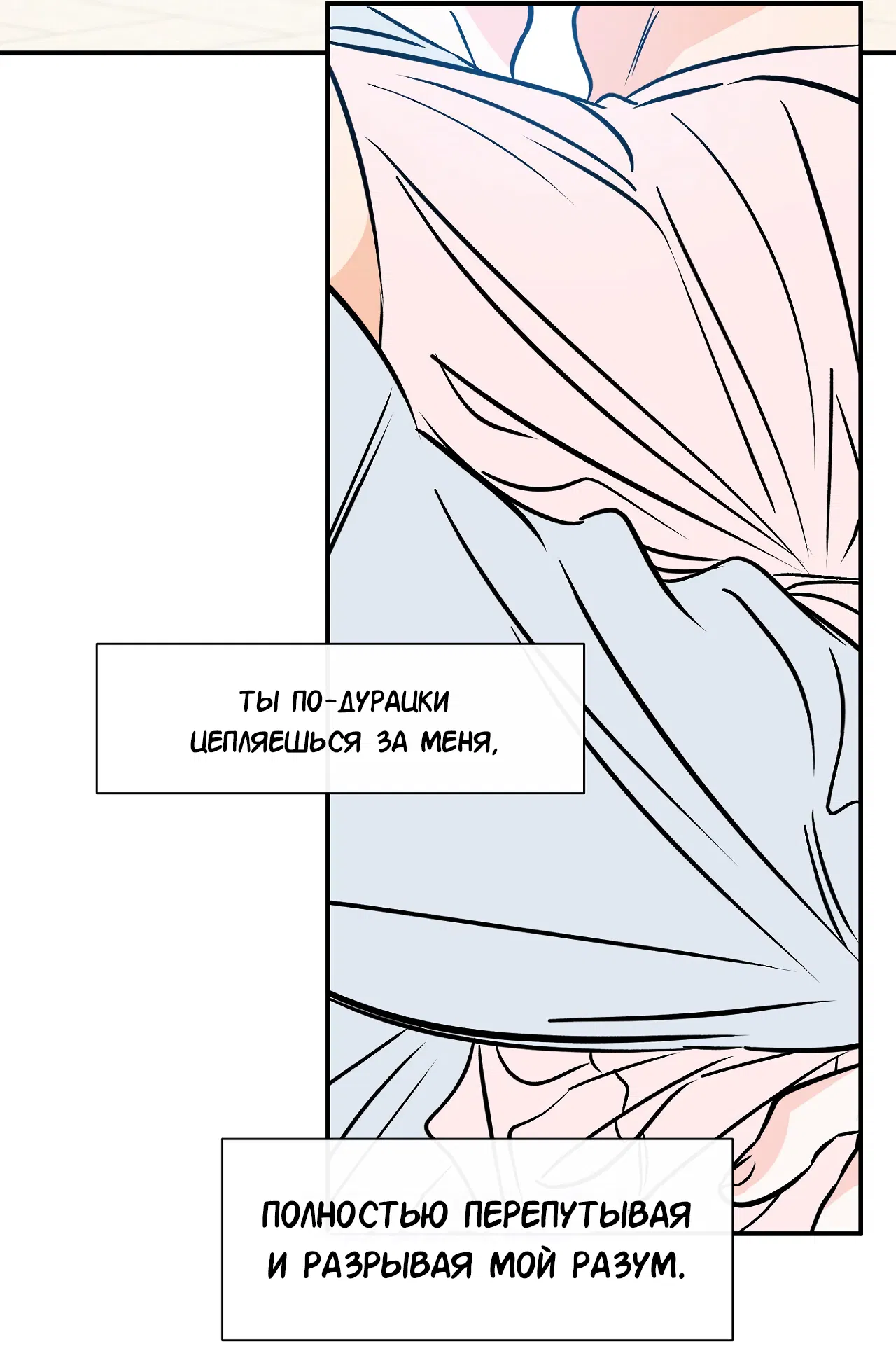 Манга Счастливый рай - Глава 28 Страница 27