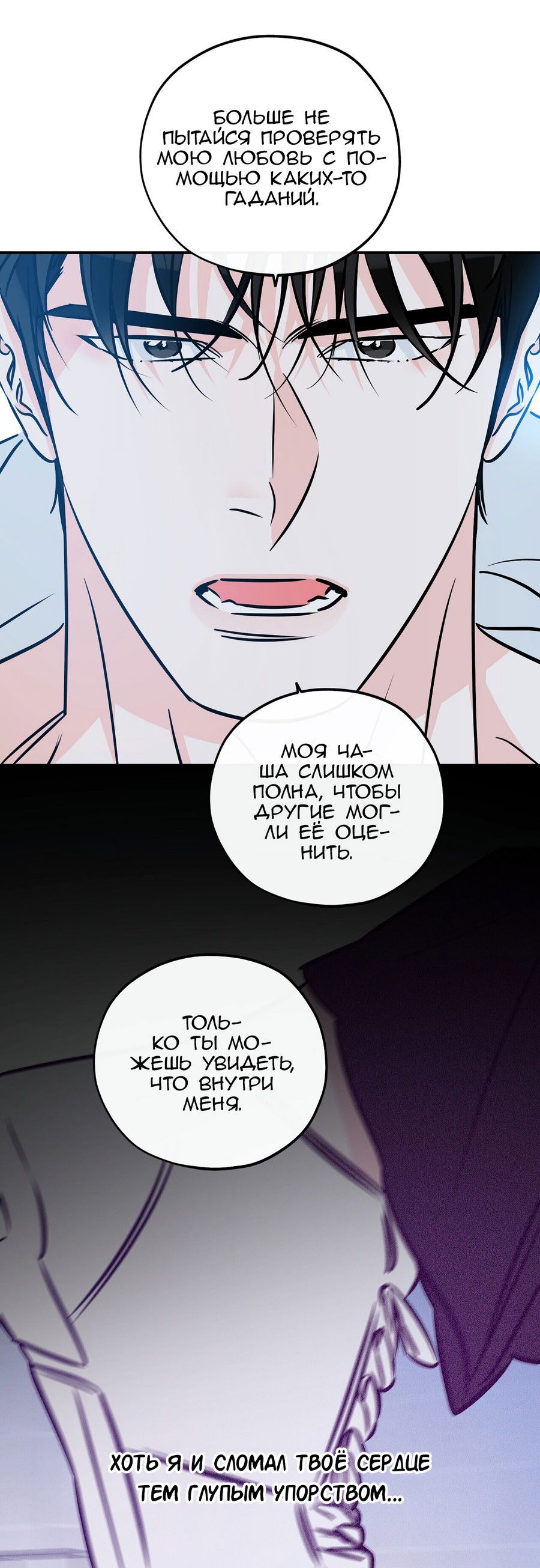 Манга Счастливый рай - Глава 28 Страница 46