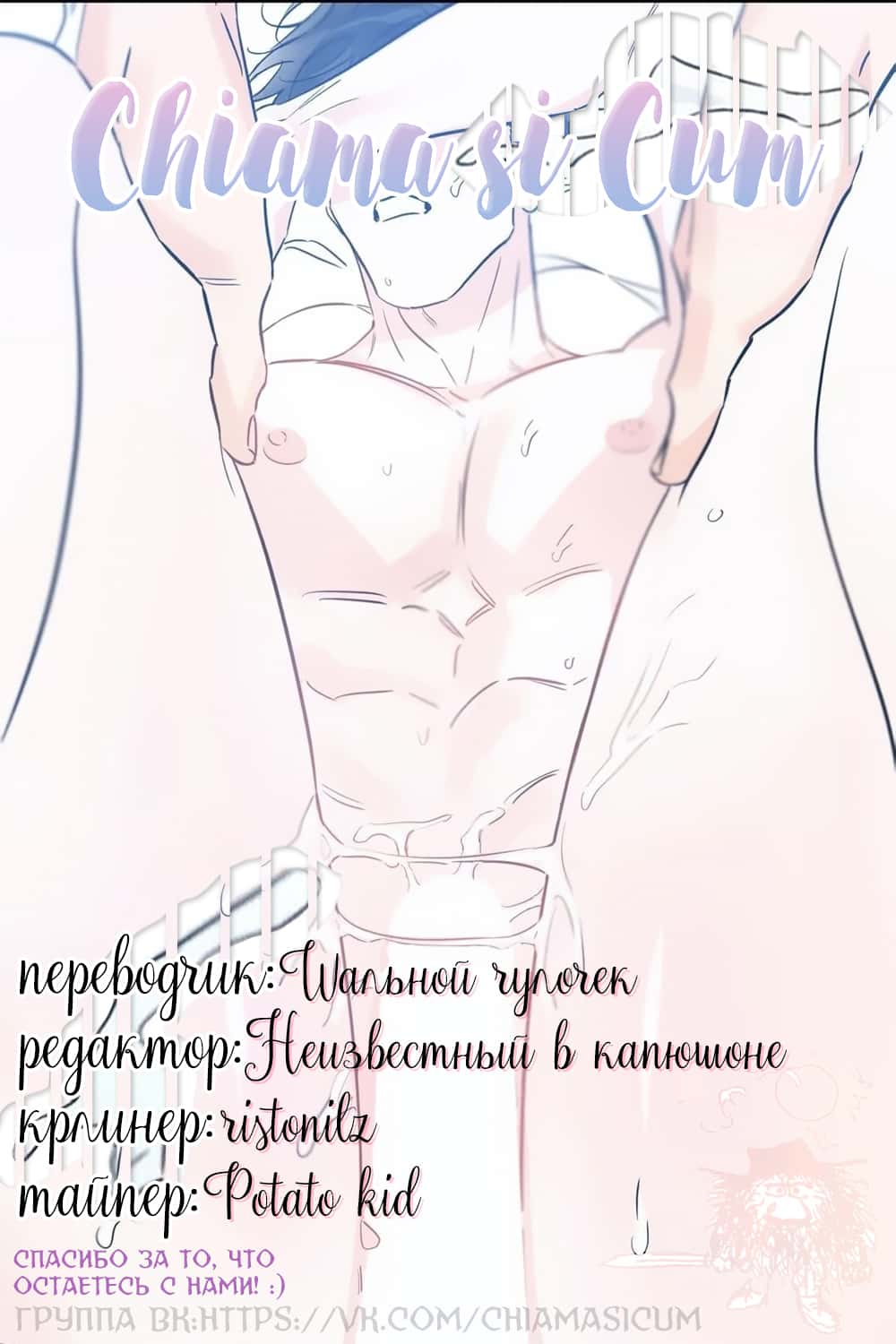 Манга Счастливый рай - Глава 29 Страница 11