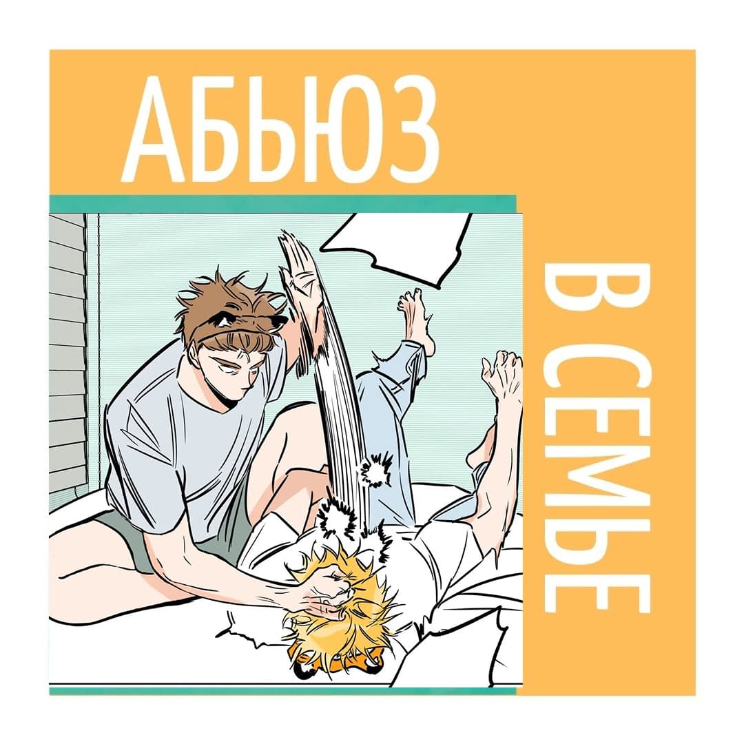 Манга Счастливый рай - Глава 60 Страница 9