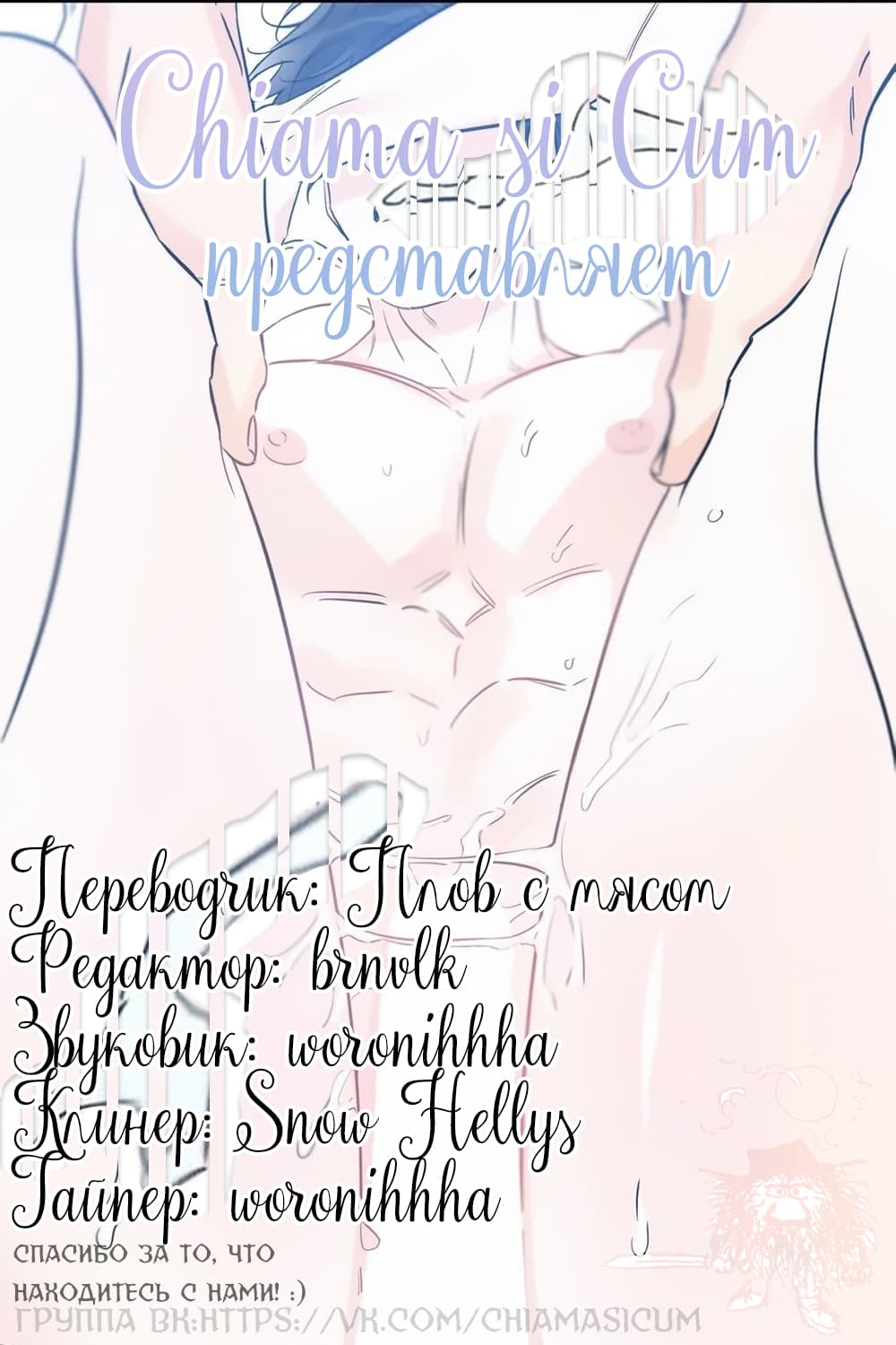Манга Счастливый рай - Глава 69 Страница 10