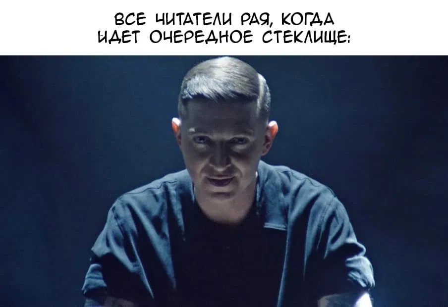 Манга Счастливый рай - Глава 68 Страница 10