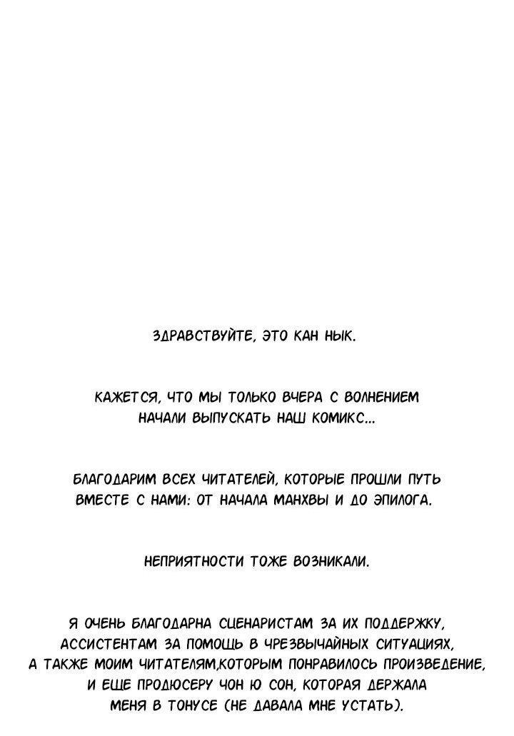 Манга Счастливый рай - Глава 92 Страница 2