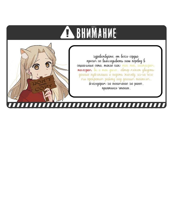 Манга Счастливый рай - Глава 92 Страница 1