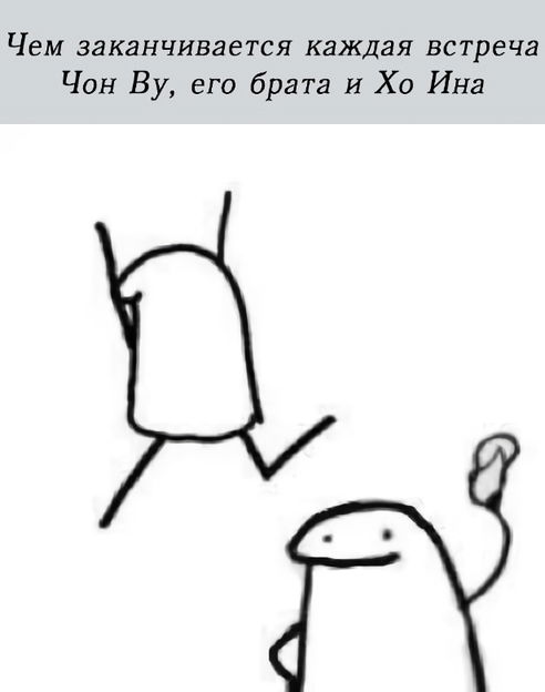 Манга Счастливый рай - Глава 1 Страница 18