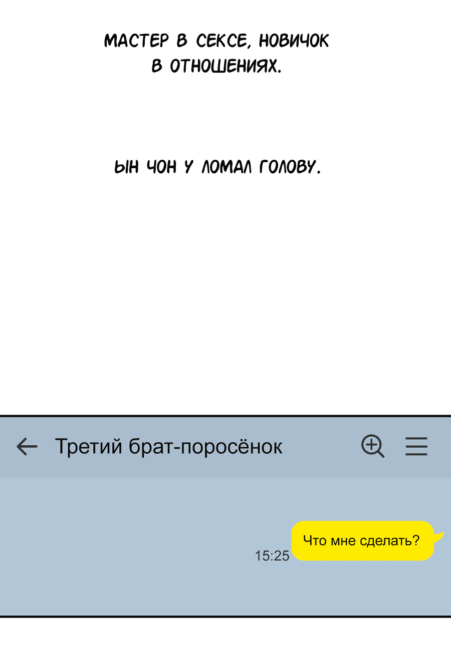 Манга Счастливый рай - Глава 6 Страница 7
