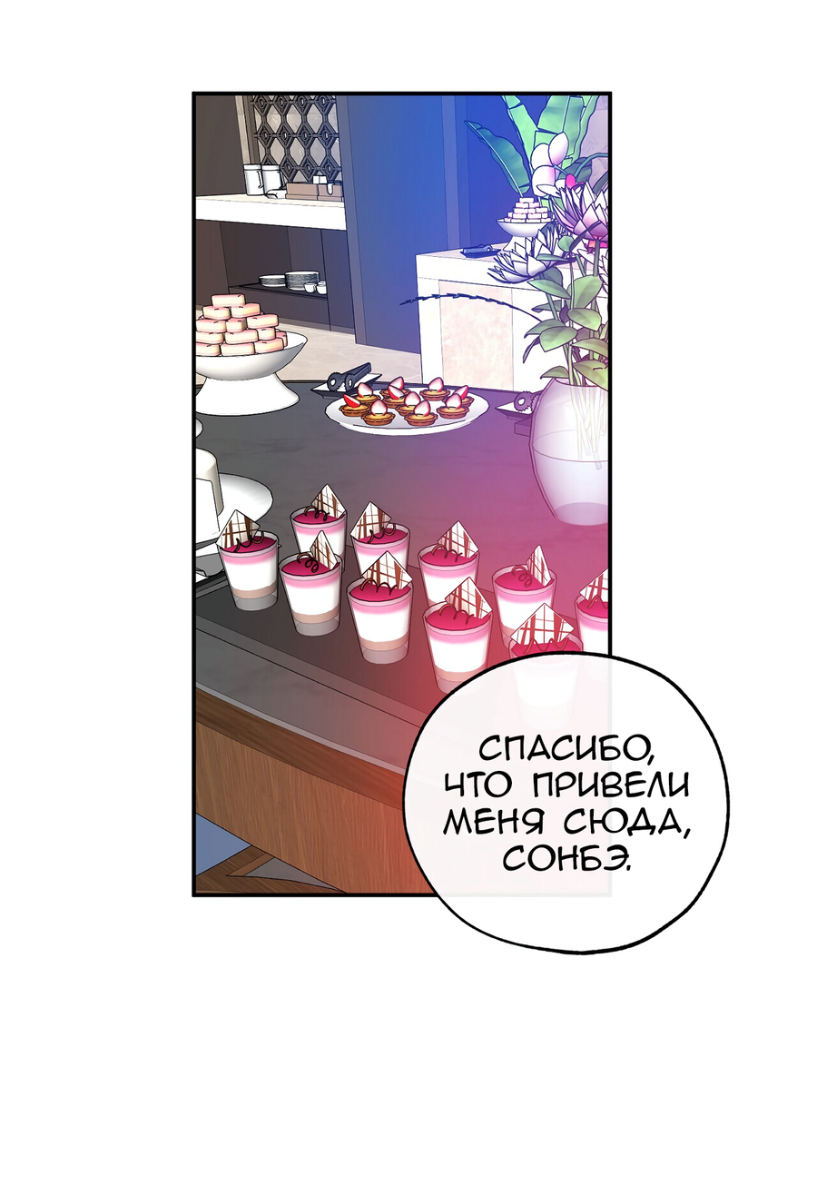 Манга Счастливый рай - Глава 7 Страница 5