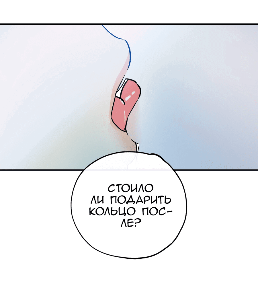 Манга Счастливый рай - Глава 8 Страница 7