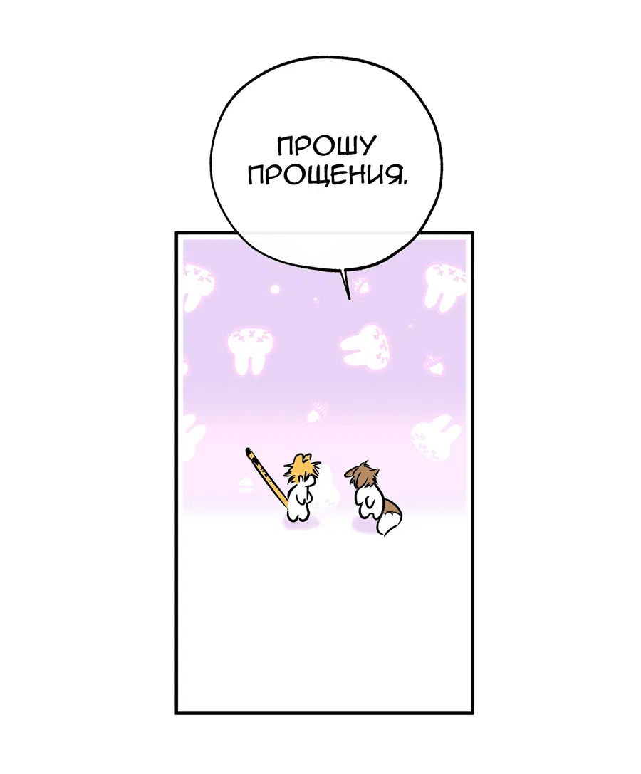 Манга Счастливый рай - Глава 12 Страница 40