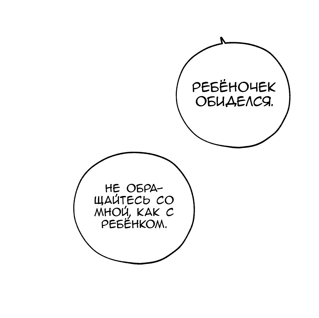 Манга Счастливый рай - Глава 13 Страница 47