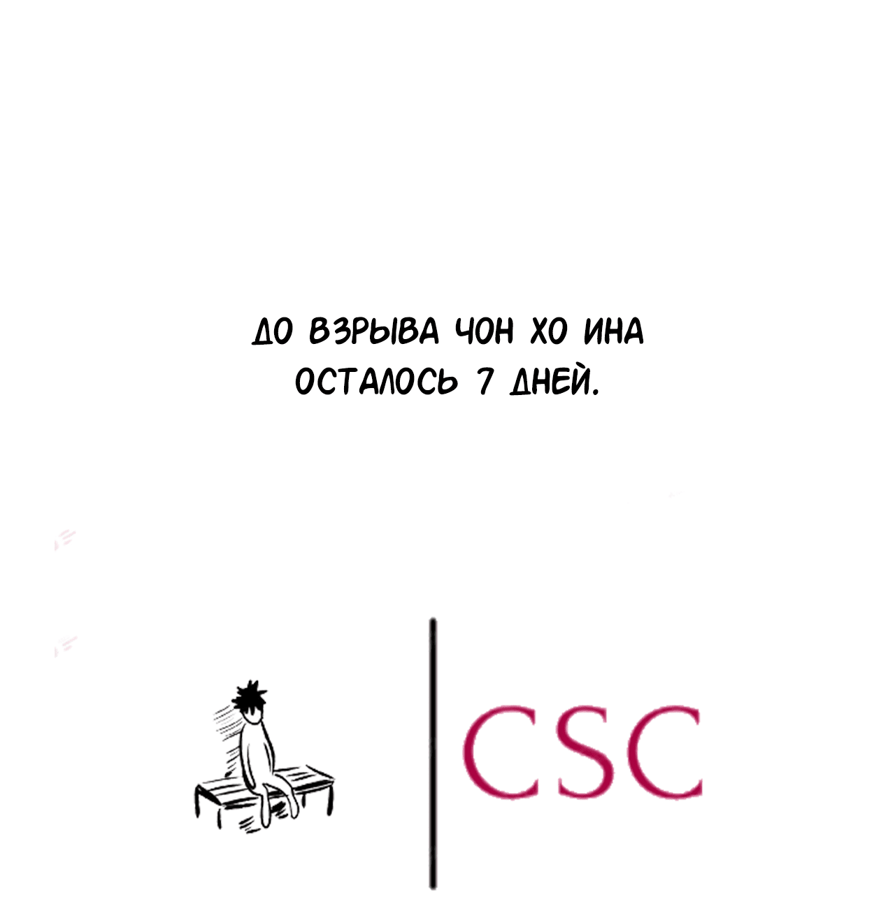 Манга Счастливый рай - Глава 13 Страница 54