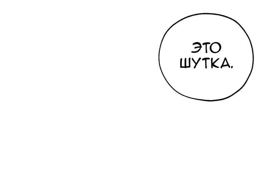 Манга Счастливый рай - Глава 13 Страница 13