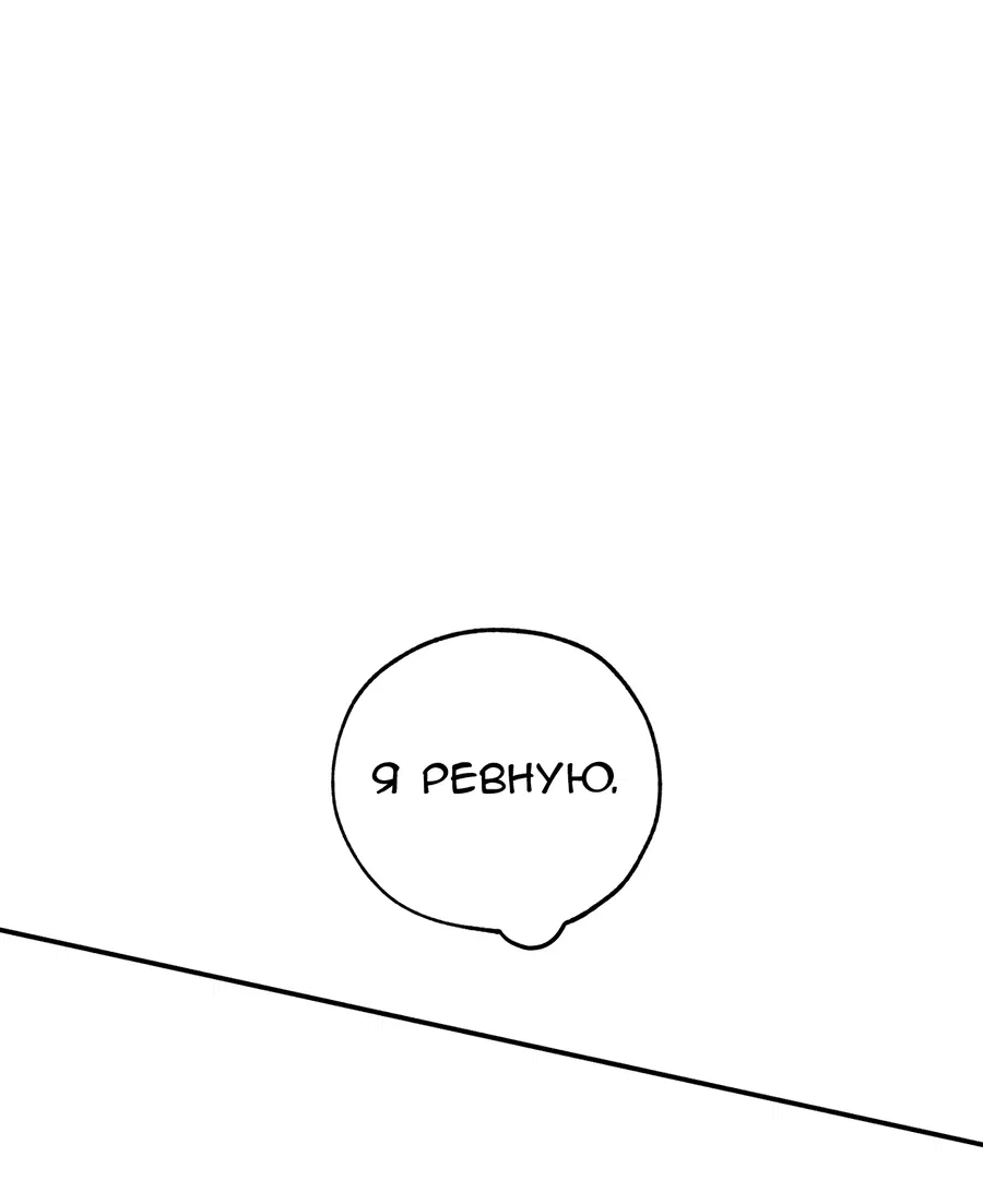 Манга Счастливый рай - Глава 21 Страница 16
