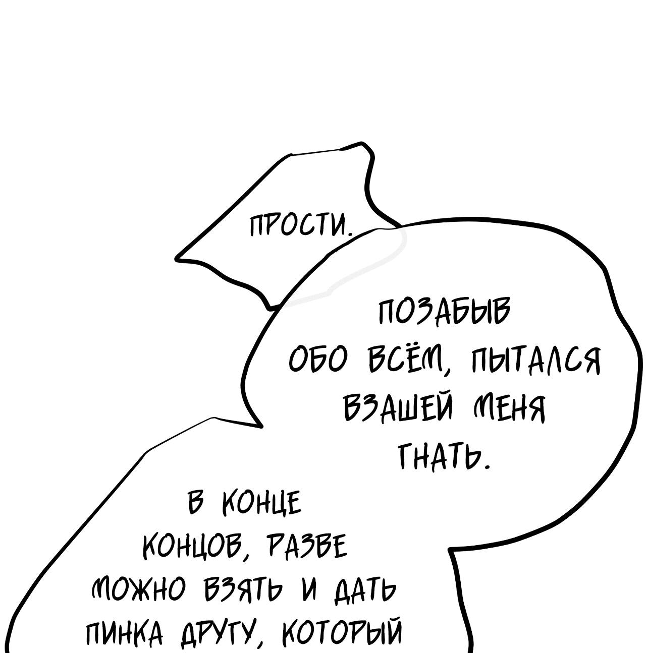 Манга Счастливый рай - Глава 22 Страница 10
