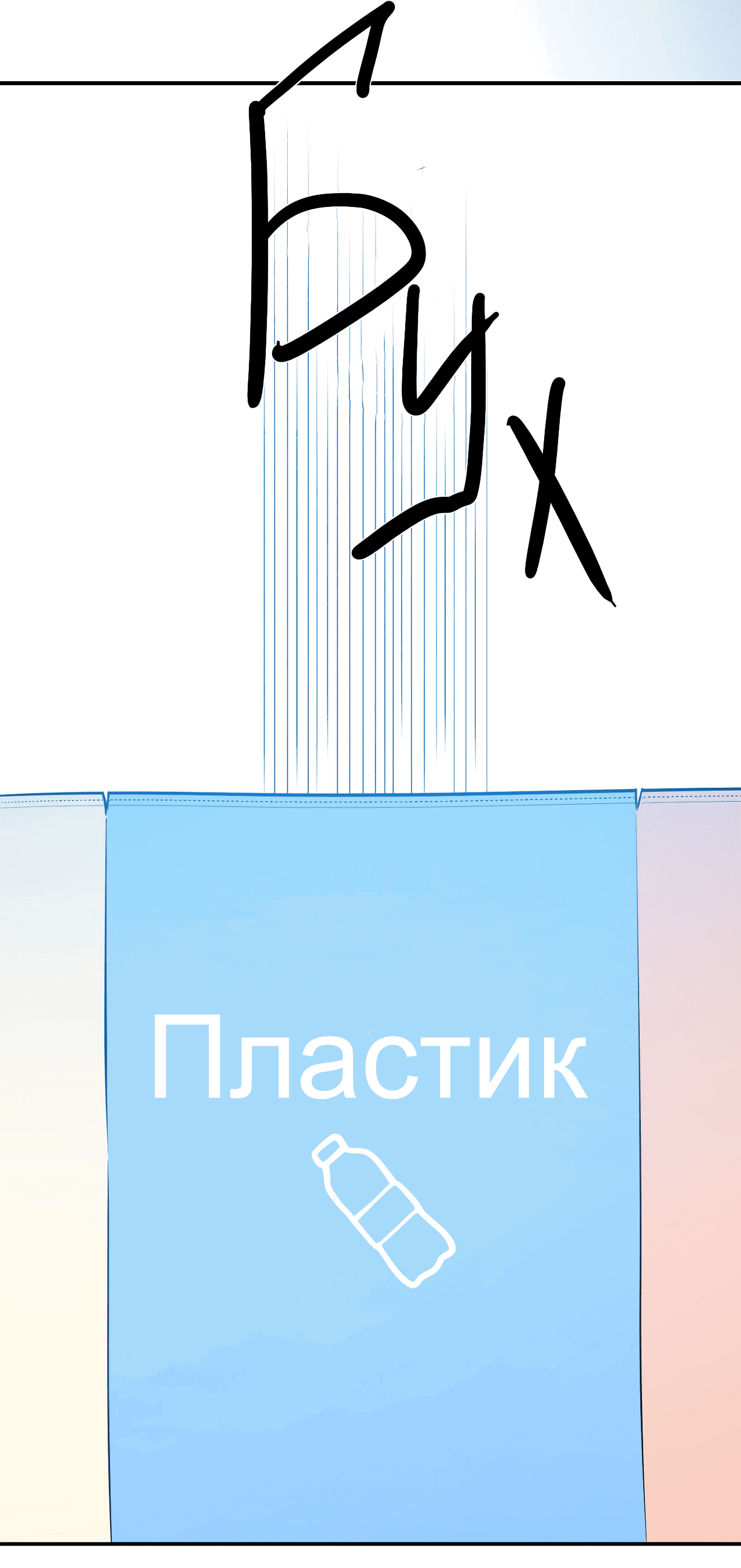 Манга Счастливый рай - Глава 22 Страница 51