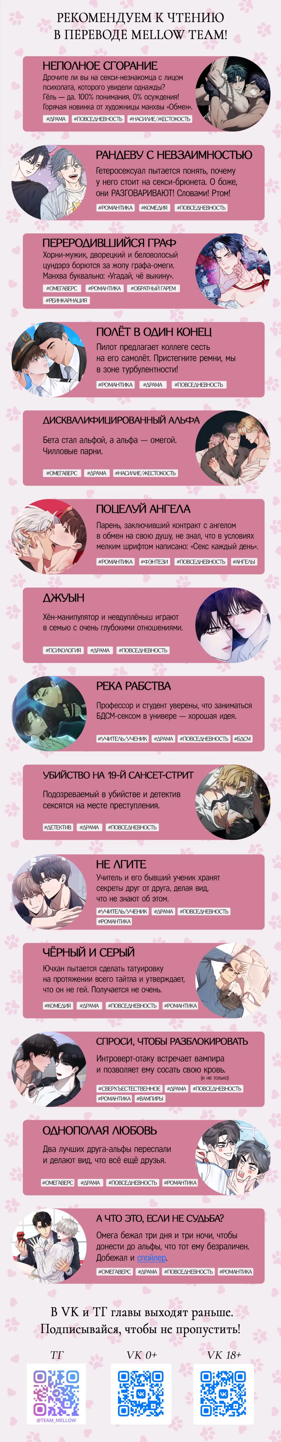 Манга Счастливый рай - Глава 23 Страница 61