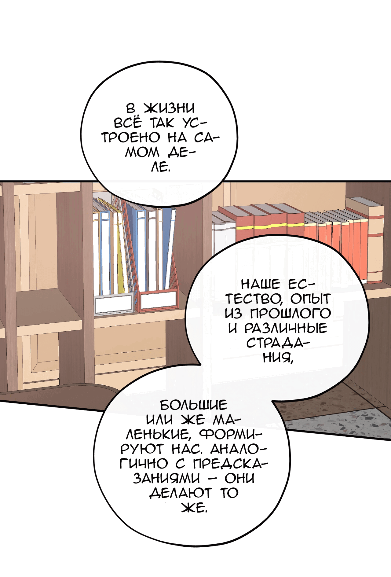 Манга Счастливый рай - Глава 23 Страница 48