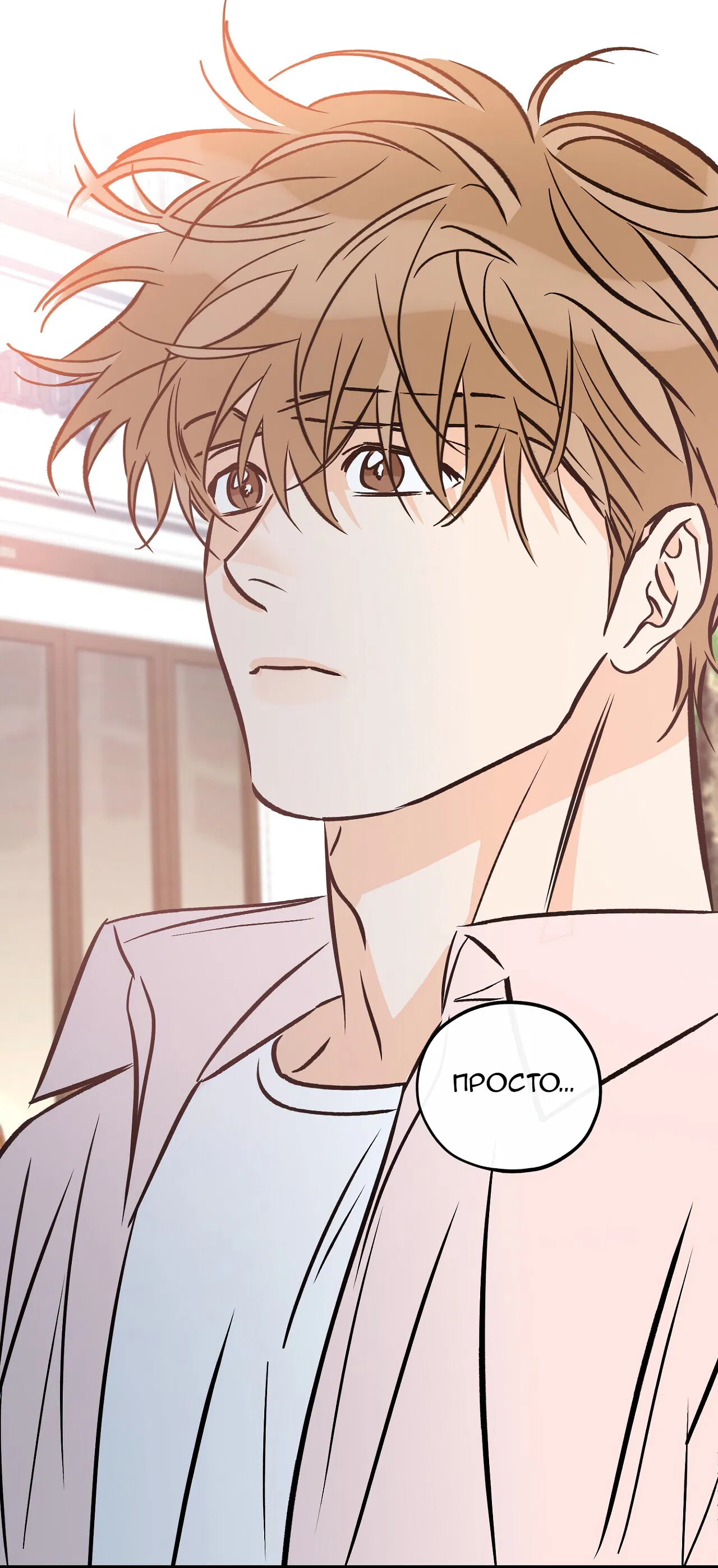 Манга Счастливый рай - Глава 25 Страница 14