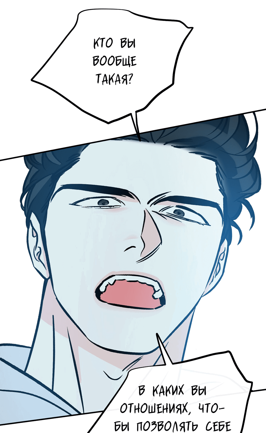 Манга Счастливый рай - Глава 25 Страница 47