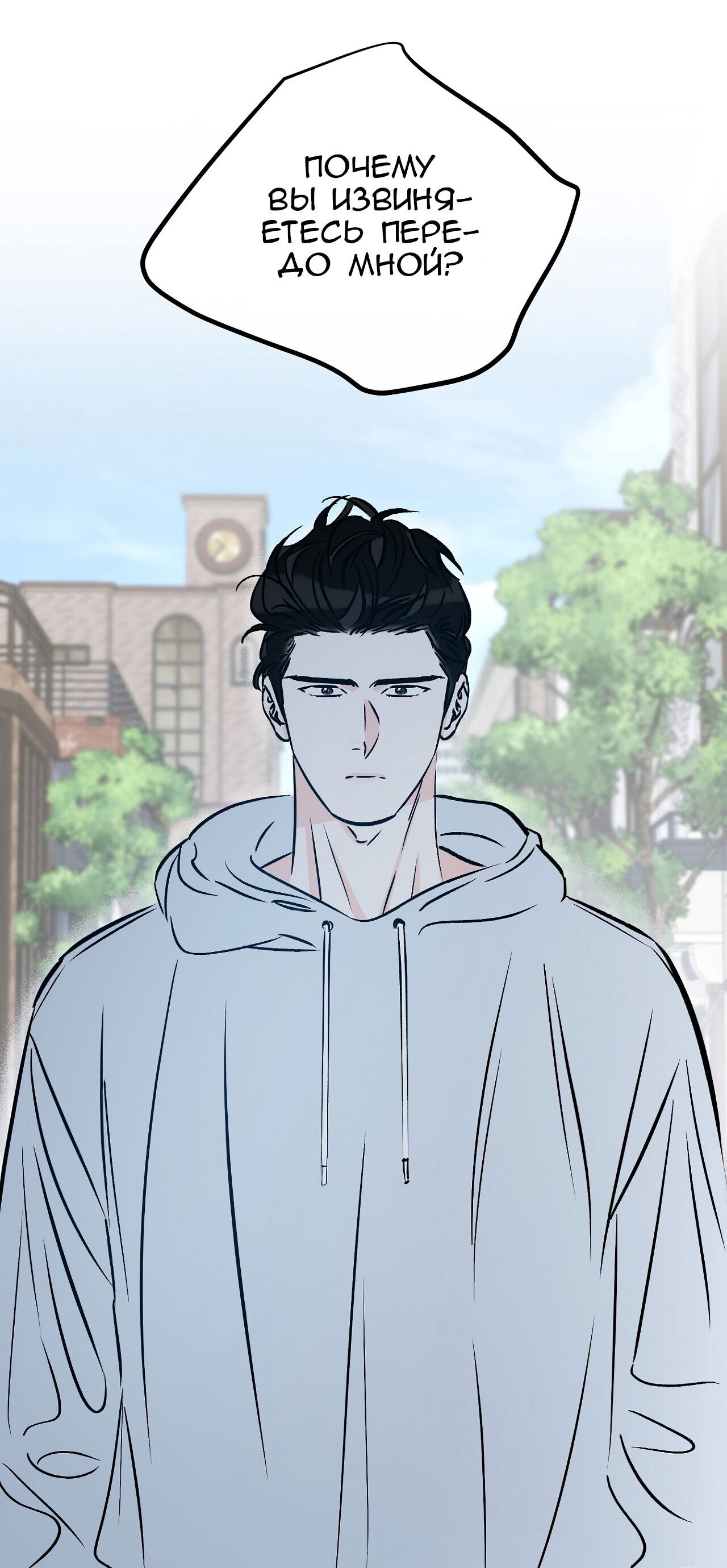 Манга Счастливый рай - Глава 25 Страница 12