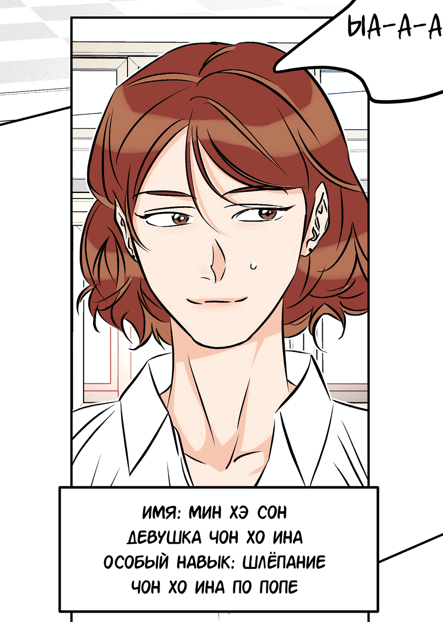 Манга Счастливый рай - Глава 25 Страница 39