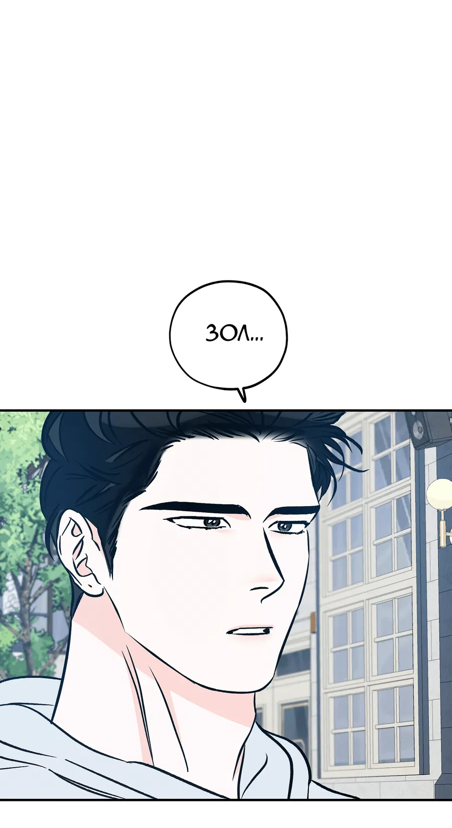 Манга Счастливый рай - Глава 25 Страница 5