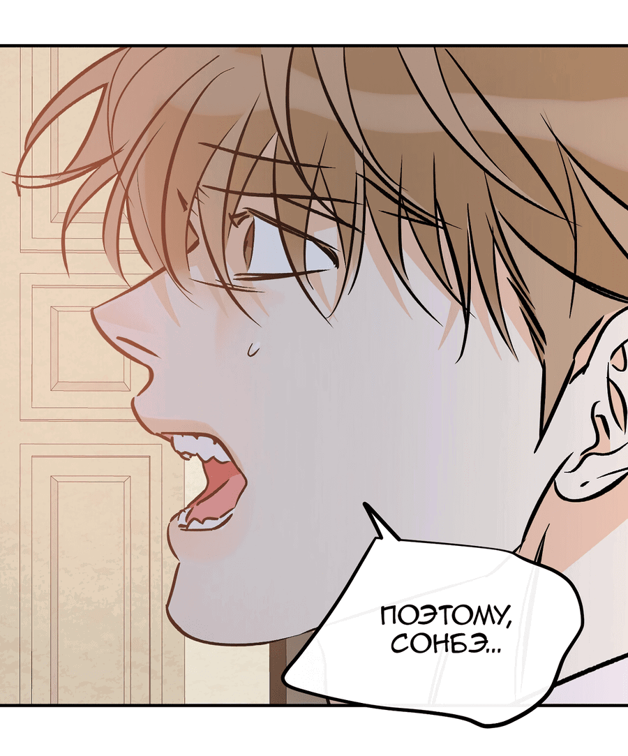 Манга Счастливый рай - Глава 25 Страница 11