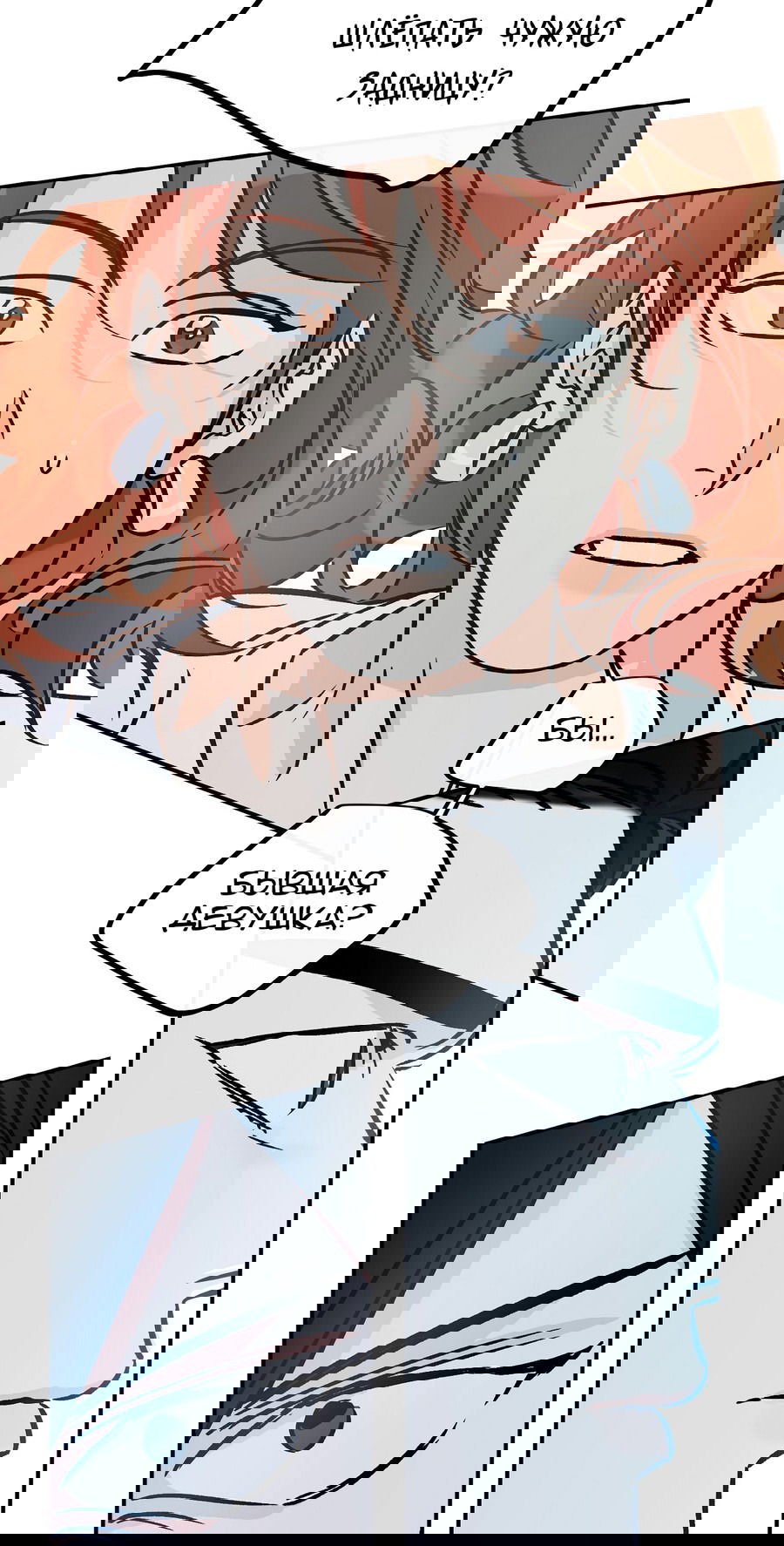 Манга Счастливый рай - Глава 25 Страница 48