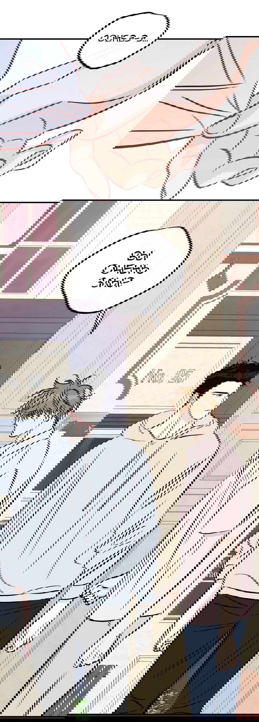 Манга Счастливый рай - Глава 25 Страница 4