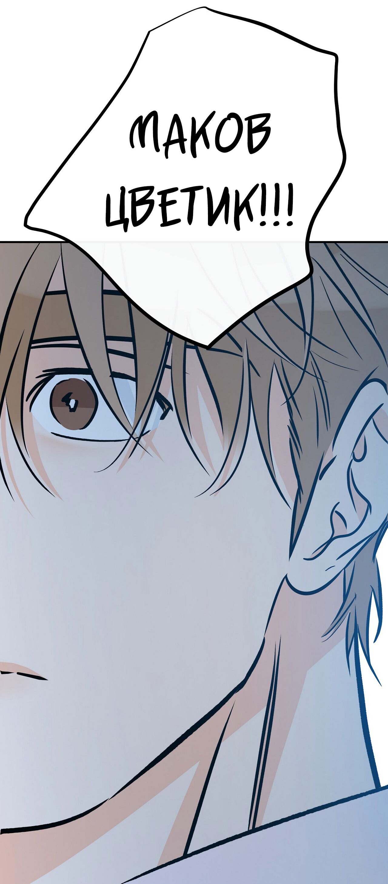 Манга Счастливый рай - Глава 25 Страница 21