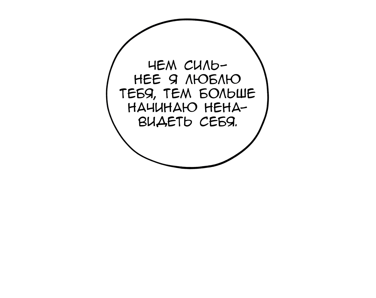 Манга Счастливый рай - Глава 25 Страница 17