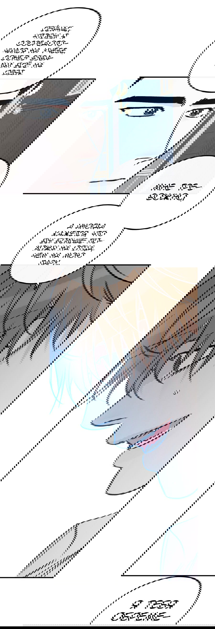 Манга Счастливый рай - Глава 25 Страница 8