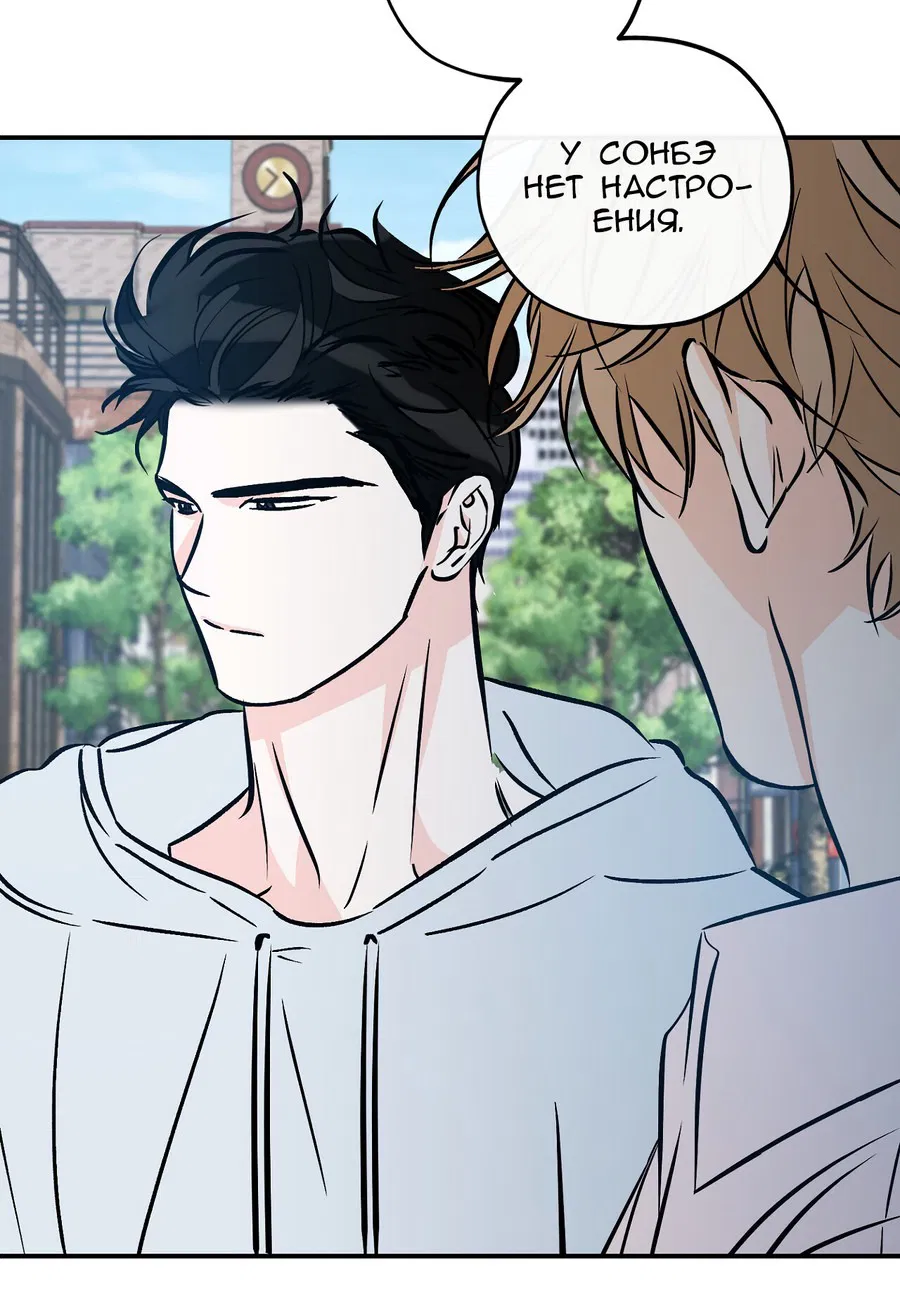 Манга Счастливый рай - Глава 25 Страница 43