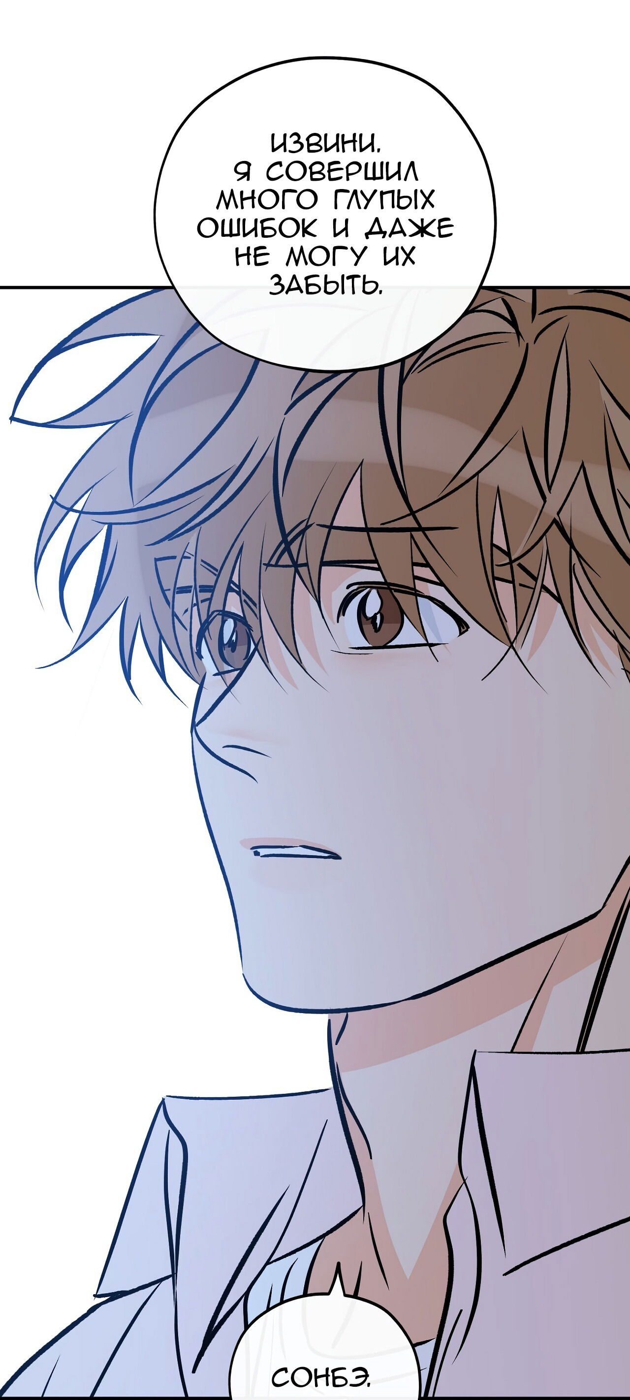 Манга Счастливый рай - Глава 25 Страница 19