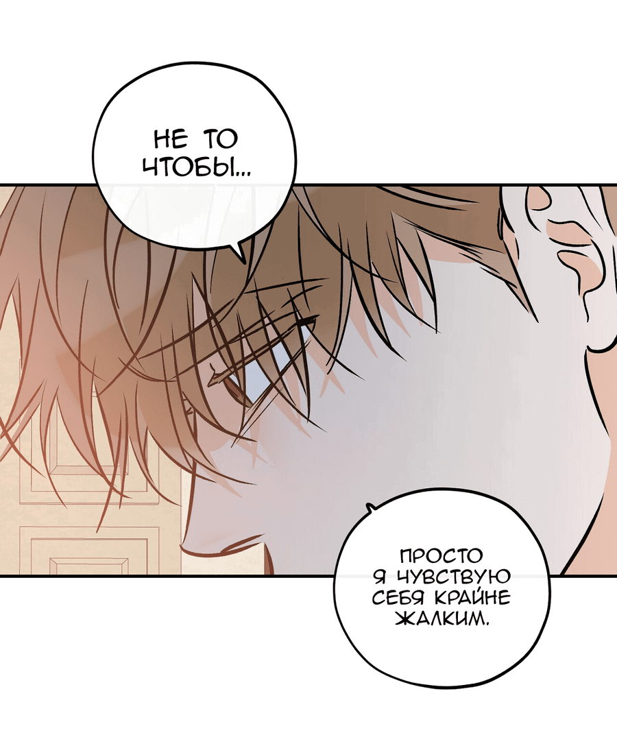 Манга Счастливый рай - Глава 25 Страница 10