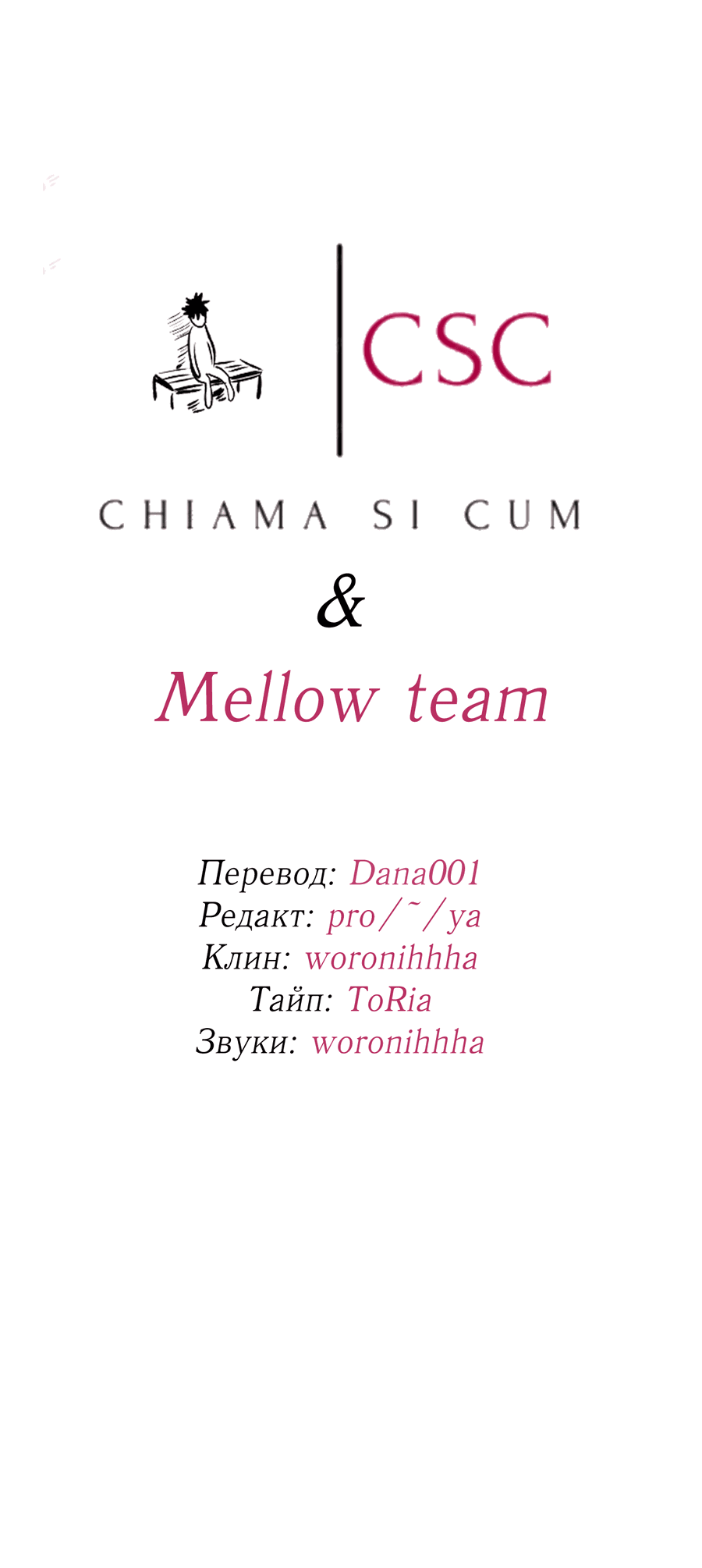 Манга Счастливый рай - Глава 25 Страница 52