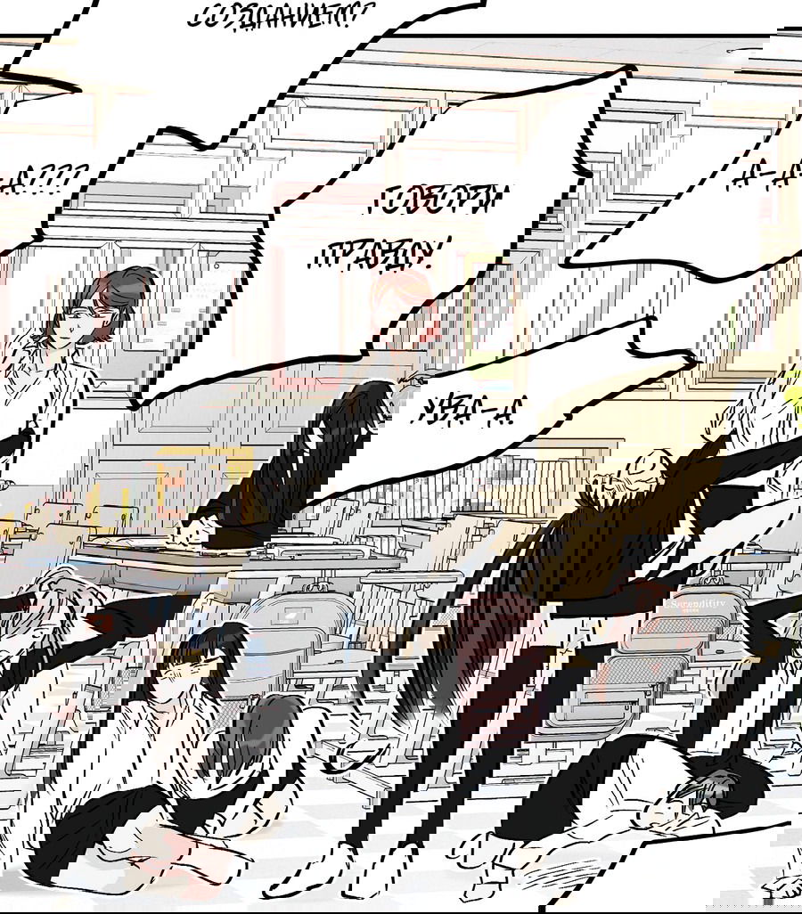 Манга Счастливый рай - Глава 25 Страница 38