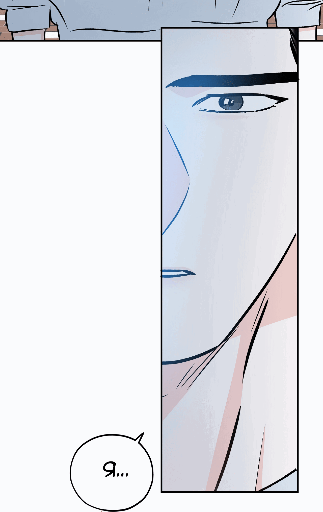 Манга Счастливый рай - Глава 25 Страница 13