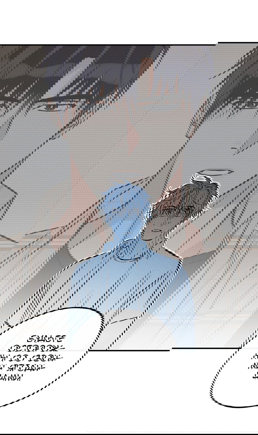 Манга Счастливый рай - Глава 25 Страница 31